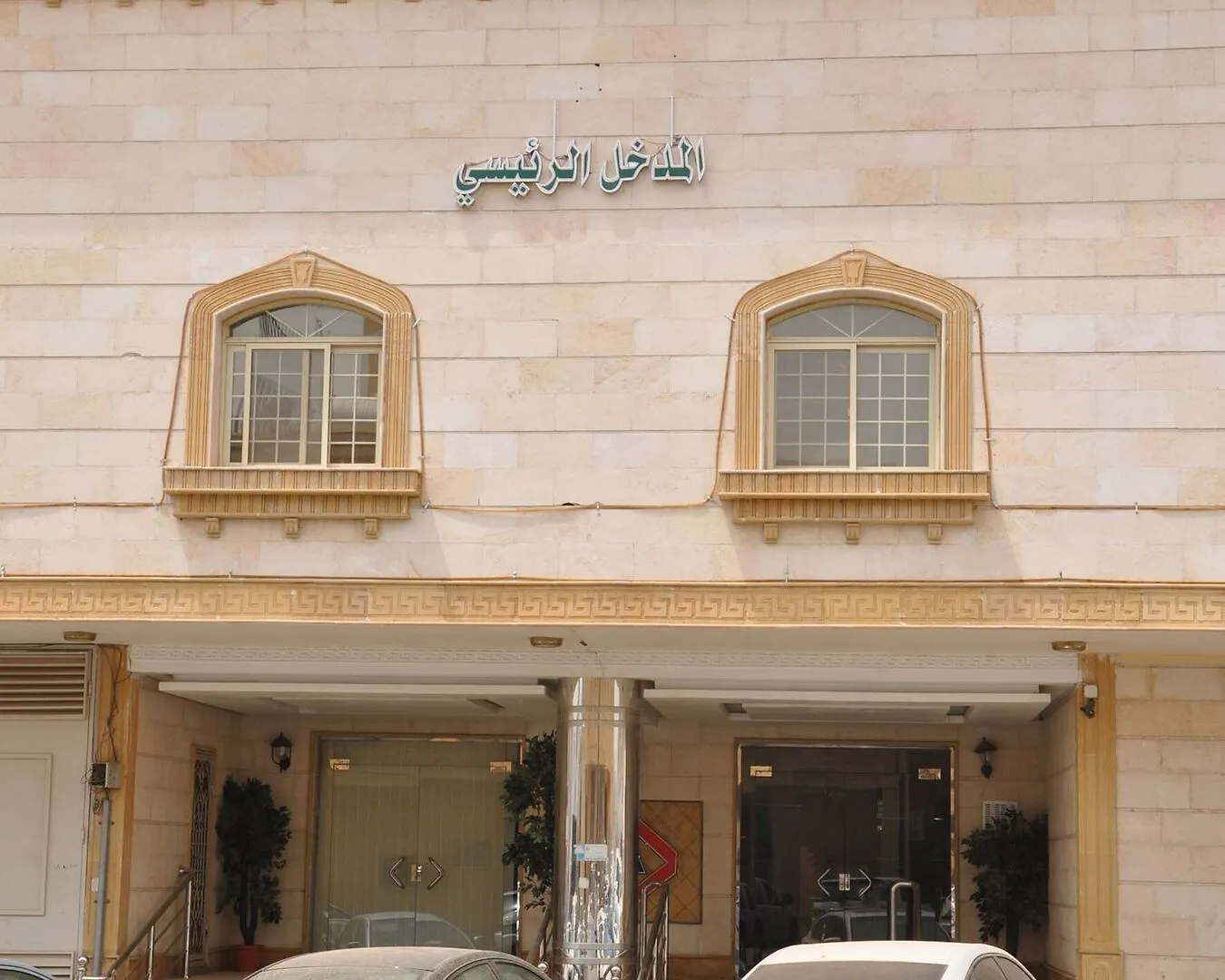 Al Eairy Apartments - Makkah 2